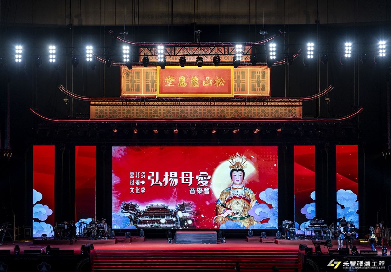 臺北母娘文化季