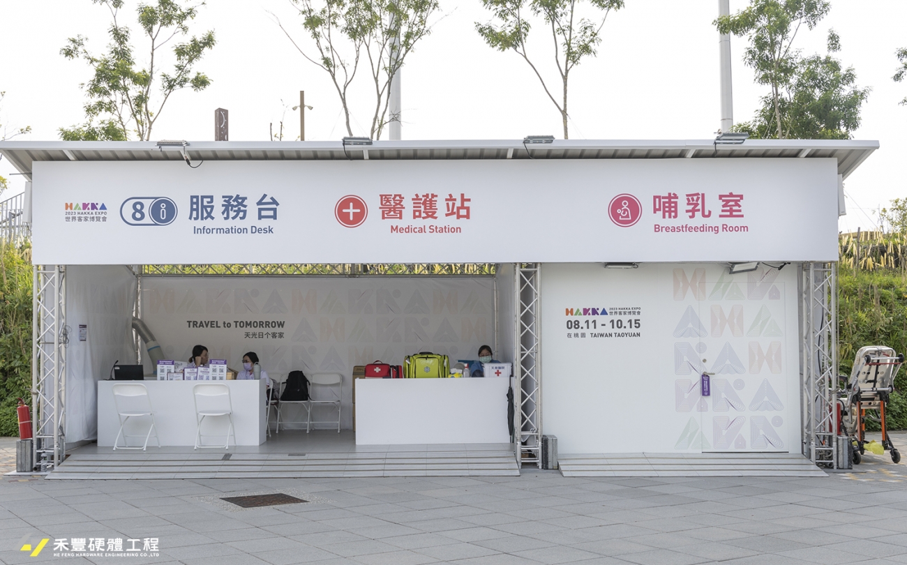 客製化諮詢服務台