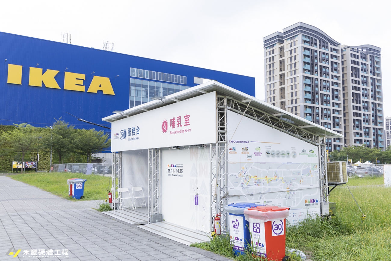 客製化諮詢服務台